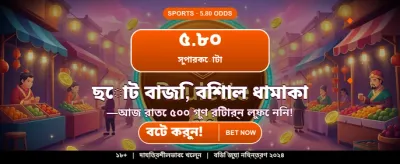 সেরা গেম খেলুন এবং জিতুন