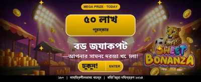 আজই ডাউনলোড করুন e777 গেম